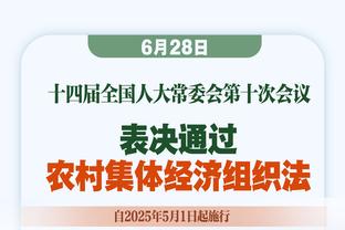 队记：休赛期湖人计划用3个首轮签追球星 米切尔/吹杨/欧文是目标