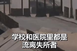 赫拉芬贝赫：我们不会低估对手 希望成为球队重要一员