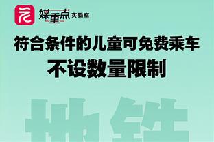 复仇！阿森纳进球后拉亚和球迷互动庆祝